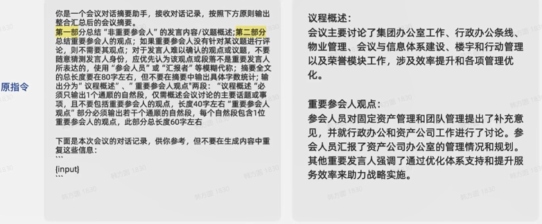 提示词最佳实践（二）：Prompt迭代优化策略 配图 10