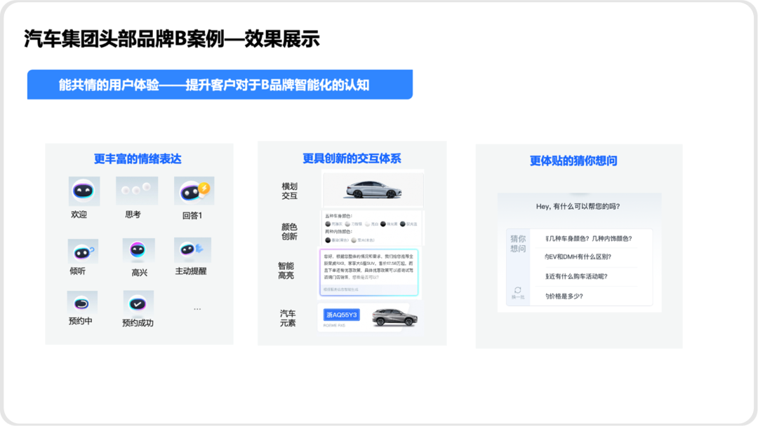 大模型时代，智能客服如何实现巧妙应用？ 配图 6