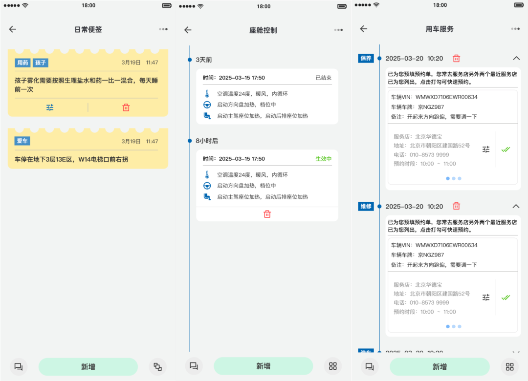 AI眼镜未来设想-自然语言交互 配图 19