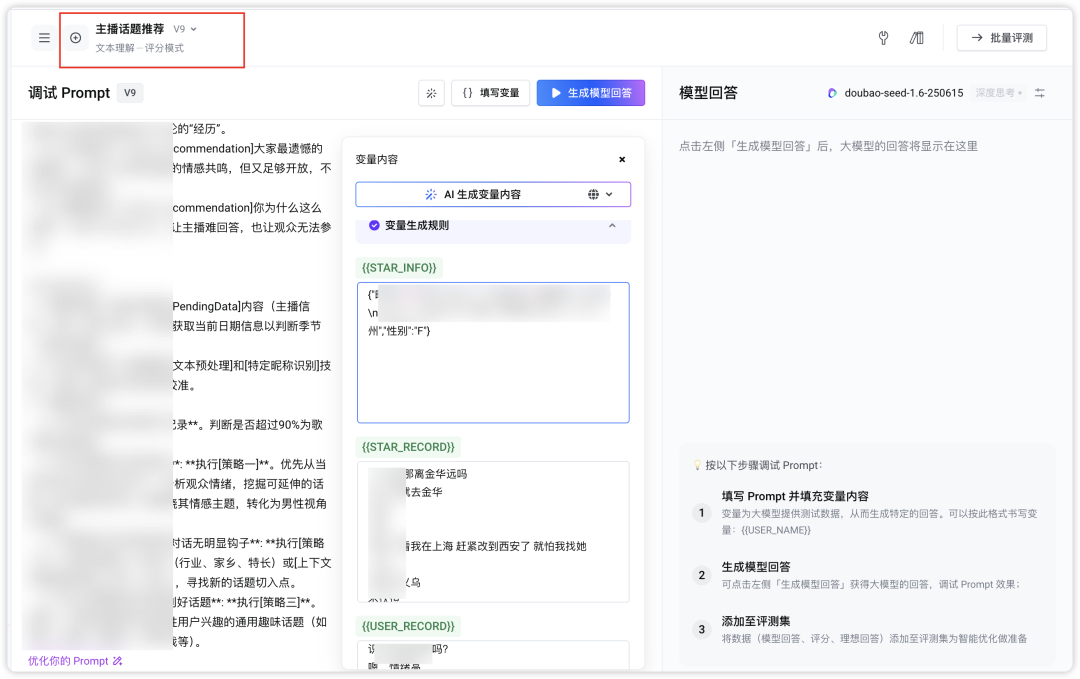 隐私保护，就不完全展示了