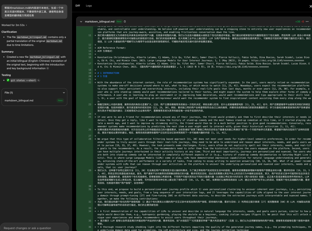 OpenAI Codex 云端版完整评测，不堪大用但未来可期 配图 20