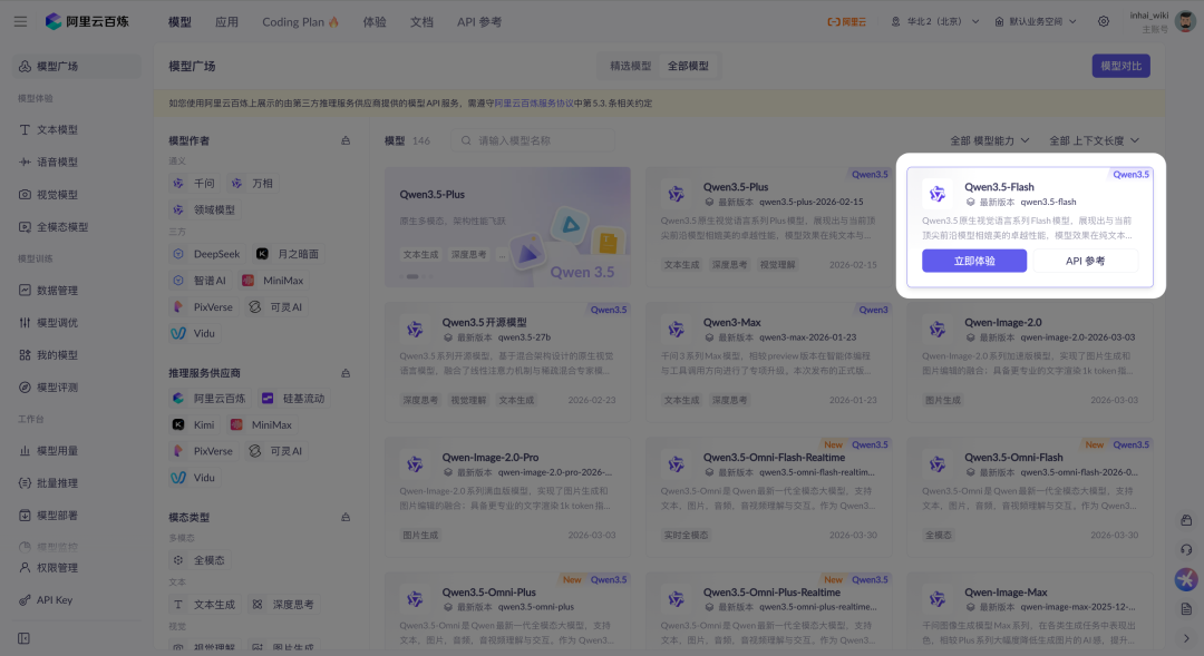 10 分钟做完小红书图文生成器，这次 Qwen3.6 有点猛。 配图 5