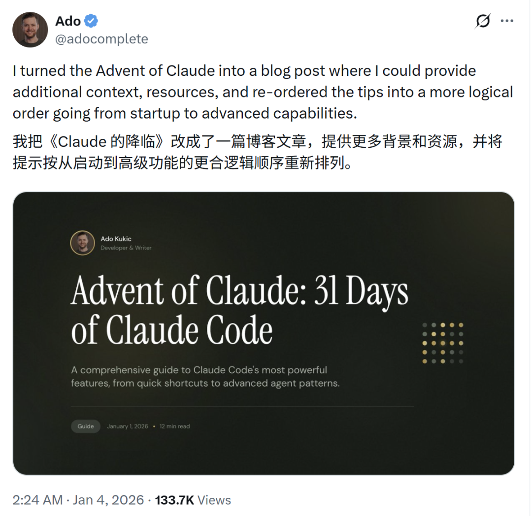 Anthropic 社区负责人连更31条Claude Code技巧！比Claude Code创始人私藏的还硬核