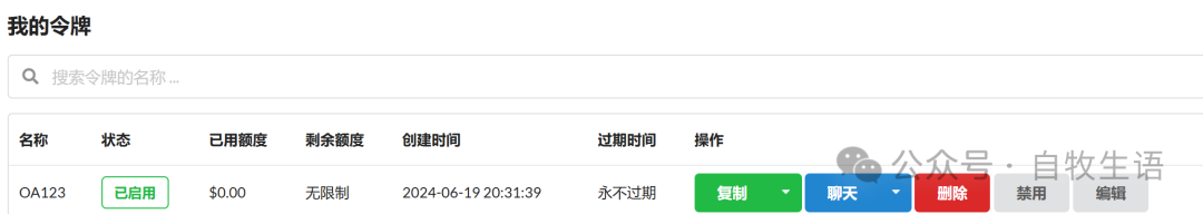 普通CPU笔记本也能操练大模型！One-api + Dify 本地Docker部署全流程 配图 13