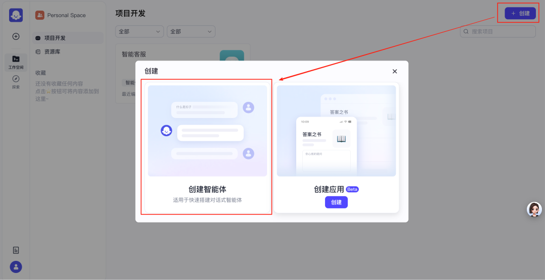 纯小白用时3 小时，终于成功本地化部署了一套 Coze，血泪踩坑经验分享 配图 29
