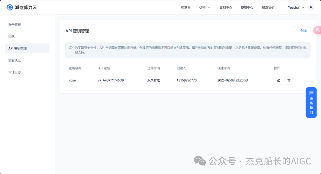 deepseek+coze技术解析与实战指南，超详细指南讲解 配图 17