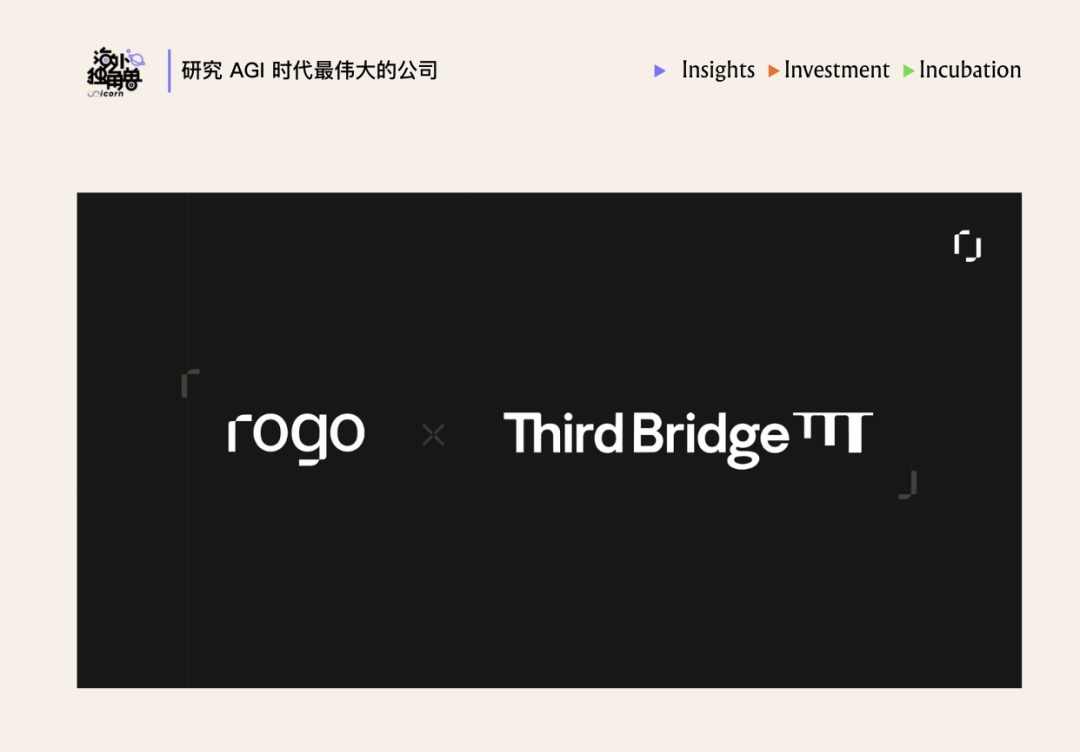 为什么顶尖投行都选择了 Rogo 这个金融 Agent？ 配图 3