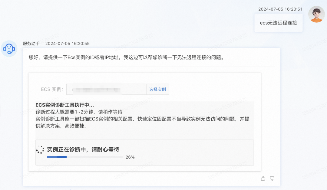 阿里云服务领域Agent智能体：从概念到落地的思考、设计与实践 配图 13