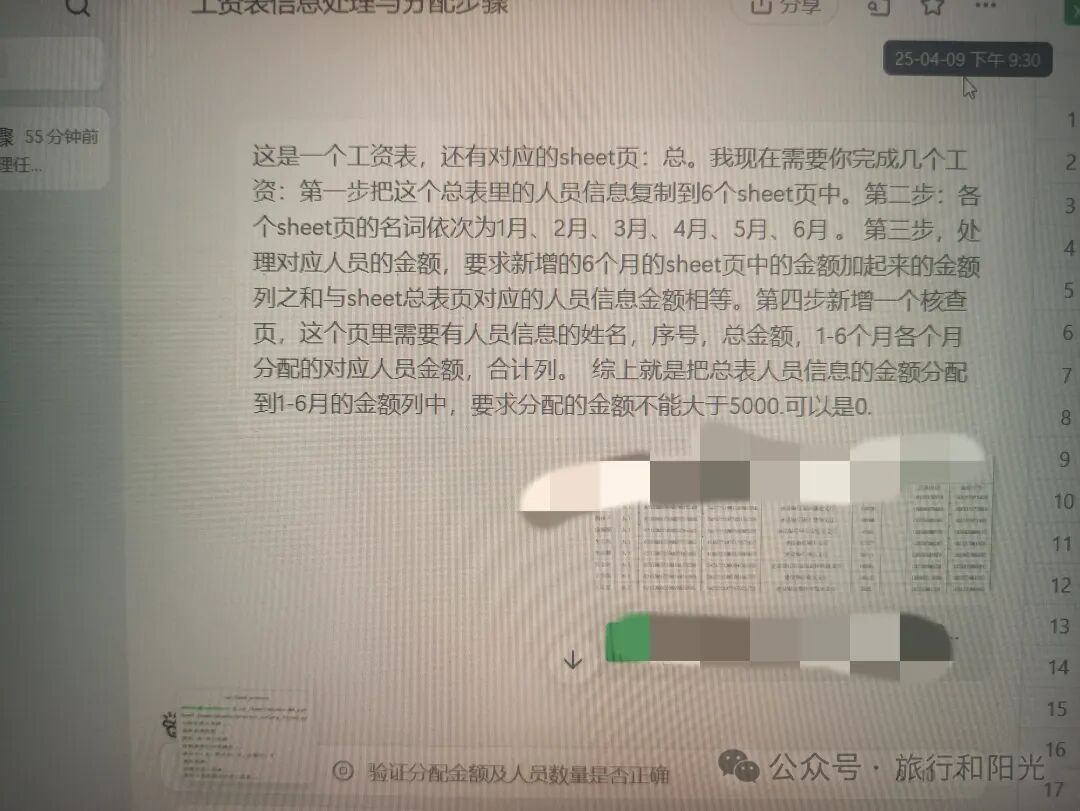 Manus 是真牛：原来2个小时，现在22分钟 配图 4