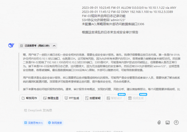 深度测评：DeepSeek V3如何让我的运维工作量减少50% 配图 9