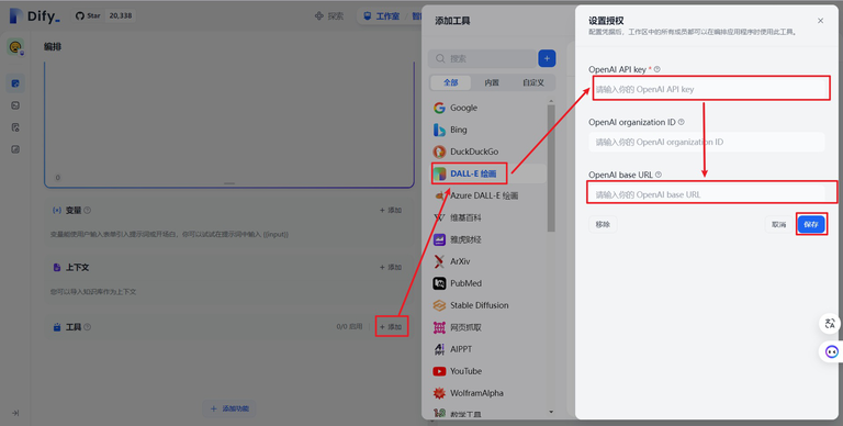 怎么把DIFY搬到微信机器人上，手把手教程！ 配图 22