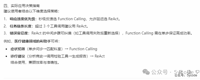 dify1.0.0版本升级及新功能预览 配图 25