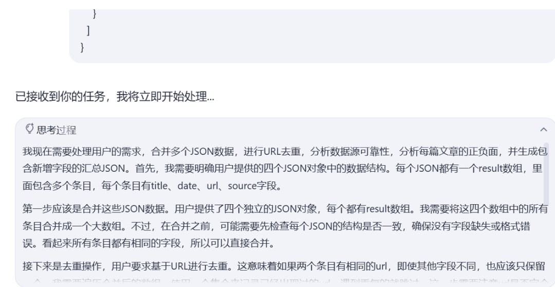 实操 - 利用AI搜索引擎快速调查一个公司