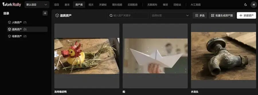道具场景资产1