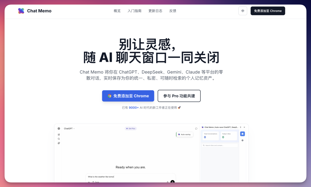 2026 开年 AI 工具推荐，让你新的一年效率起飞！（建议收藏） 配图 45