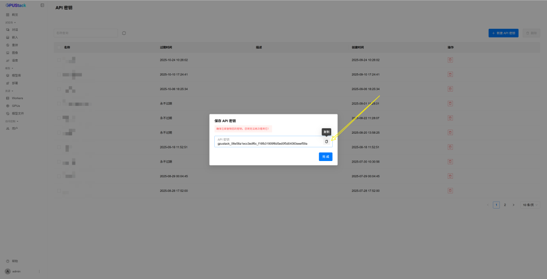 GPUStack × CherryStudio：为企业用户构建安全可靠的本地私有化 AI 助手 配图 14