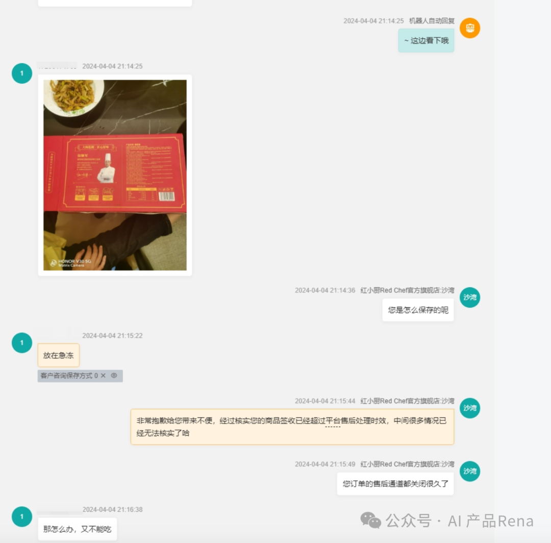 淘宝京东电商智能客服在大模型下的机遇和挑战 配图 2
