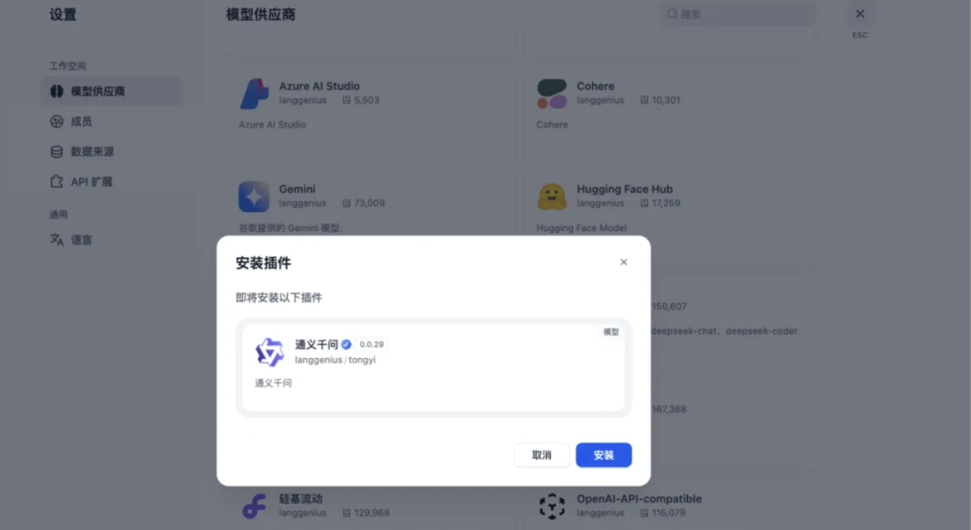 Dify + Oracle + MCP：轻松构建 RAG 与 MCP Agent 智能应用 配图 11