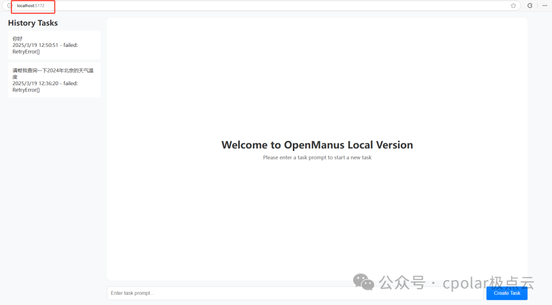 本地部署OpenManus对接QWQ-32B大模型并实现远程访问 配图 68