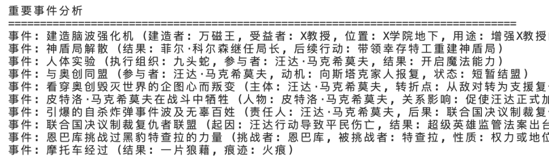 谷歌出品！详解“小而美” 的LangExtract：轻量却强大的结构化信息提取神器。 配图 14