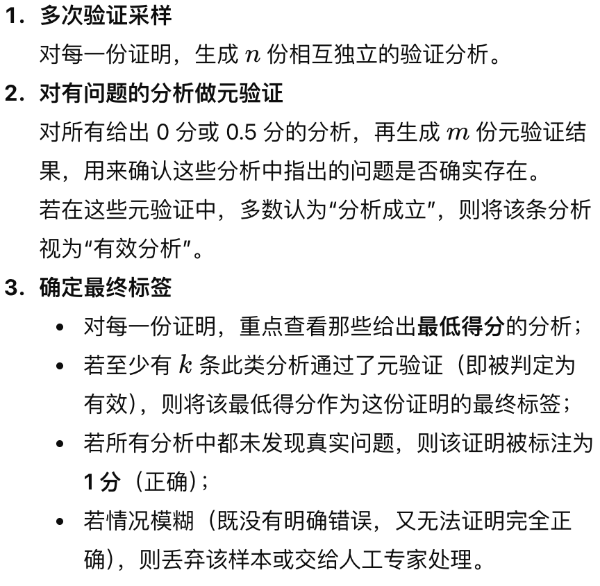 GPT-5危了！DeepSeek开源世界首个奥数金牌AI，正面硬刚谷歌 配图 9