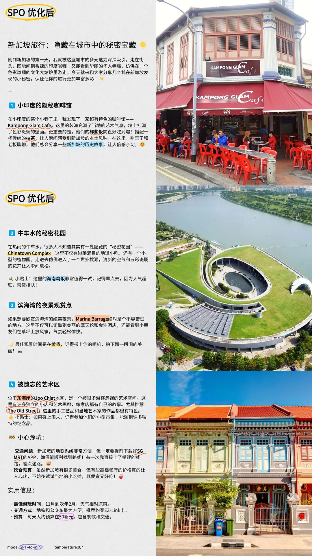 别再学那破提示词技巧了！ 配图 14
