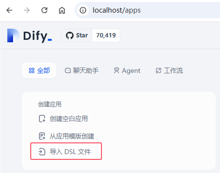 Dify使用教程（创建应用） 配图 19