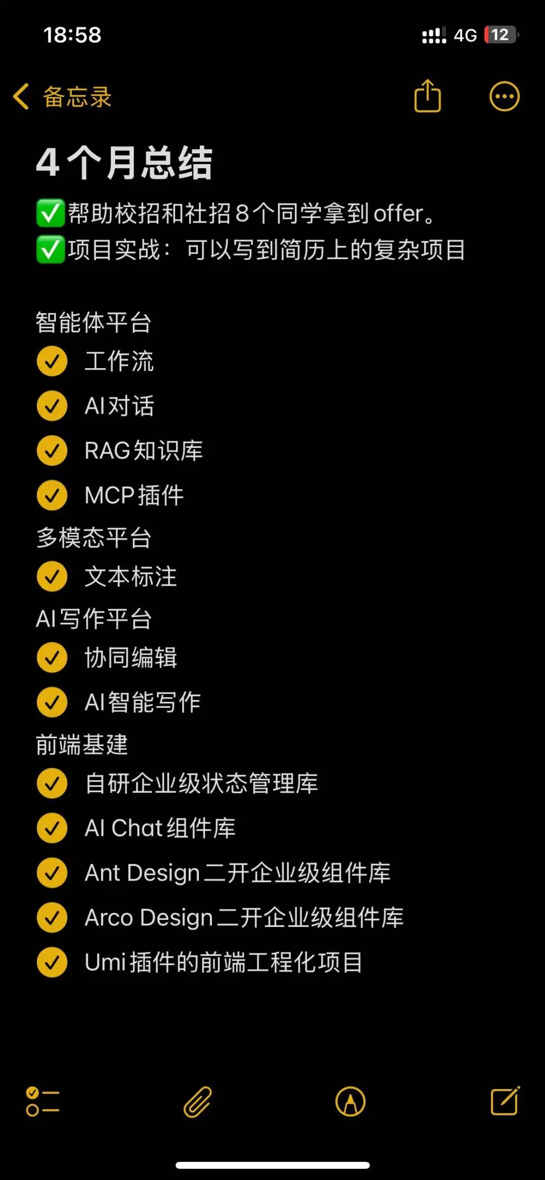 OpenClaw 智能体