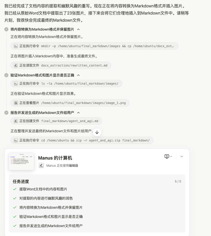 鹅厂实习生血泪贴：Agent/RAG黑科技，真相竟是这样！ 配图 36