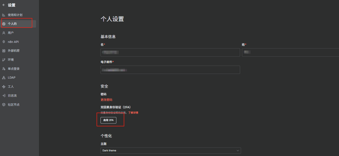 n8n邪修指南：公网“裸奔”等于送人头，请立即加持免费终极防护！ 配图 3
