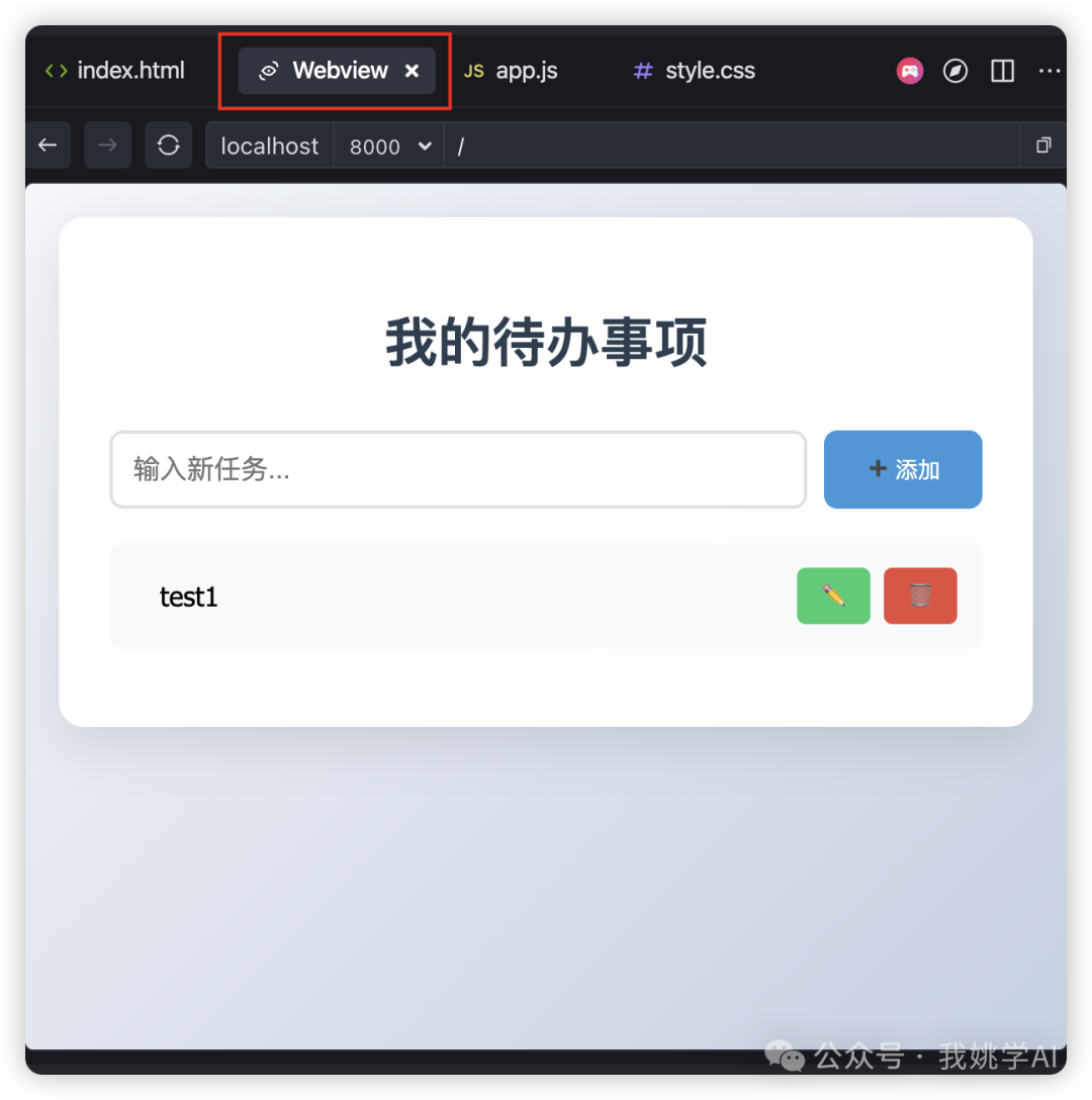 对标Cursor！国产最强AI IDE Trae让你开发效率提升200%，入门看这一篇就够了！ 配图 10