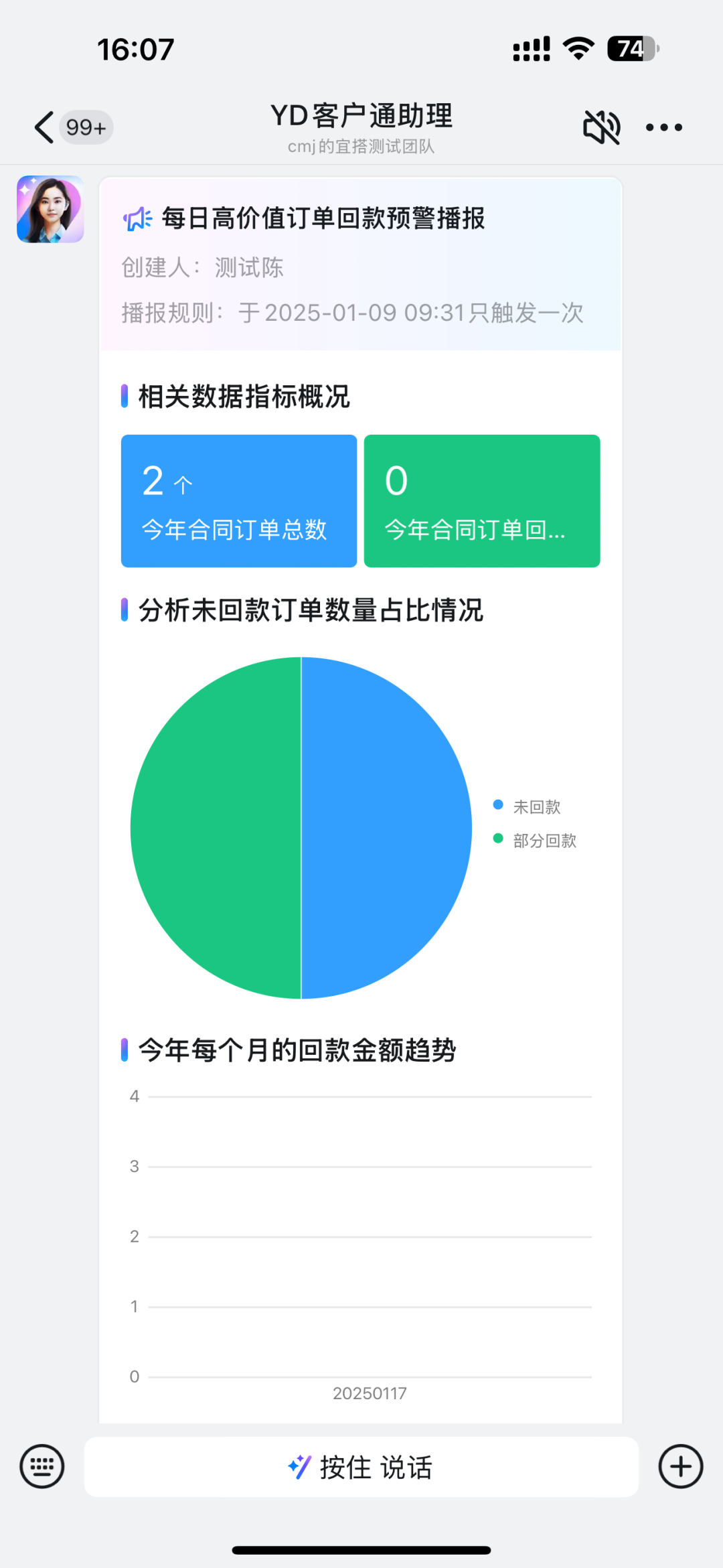 宜搭×DeepSeek ，精品AI应用开箱即用，服务器不再繁忙，团队效率原地起飞！ 配图 16