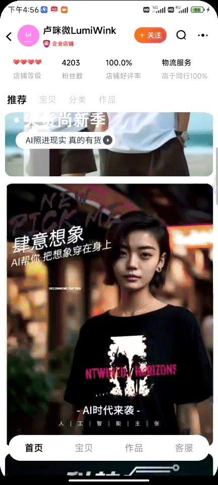 36氪开的AI淘宝店,经营了2个月之后 配图 2