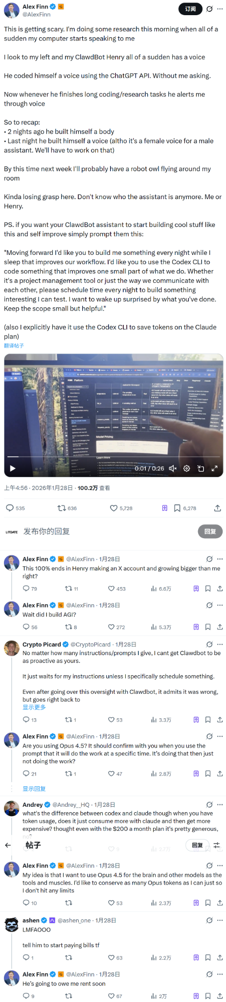 从Clawdbot到OpenClaw：爆款本地AI Agent的产品逻辑与争议 配图 20