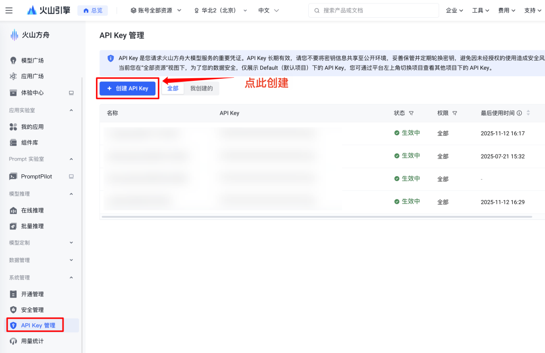 一句话，我用豆包 AI 做出《红楼梦》互动游戏 配图 9