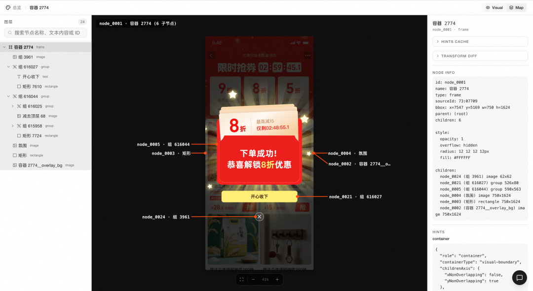 场景营销前端 AI Coding — AI Native 的视觉稿还原 配图 22