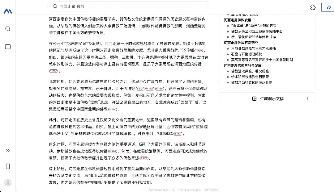 我的搜索习惯彻底变了 配图 3