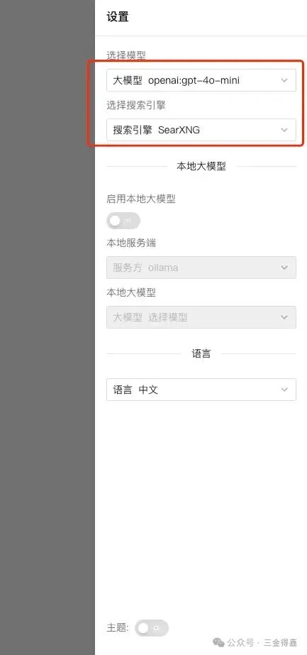 555 star～使用 Docker 部署一款 AI 搜索对话应用 配图 6