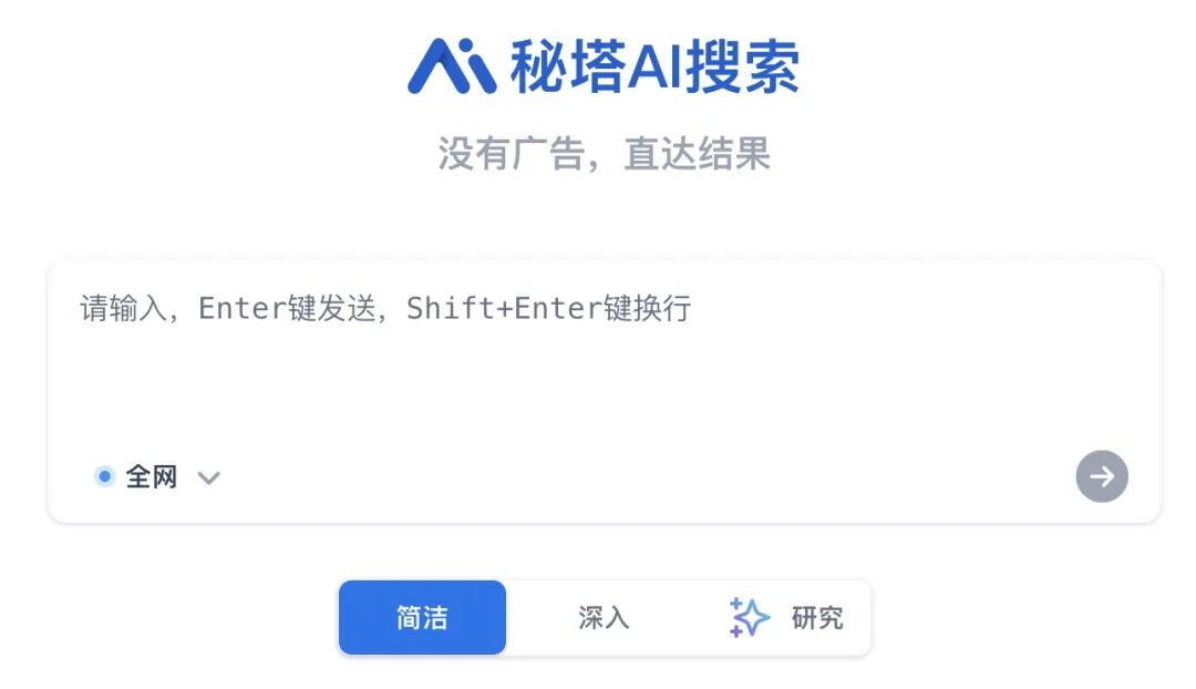 16个具有“联网搜索”功能的AI：总有一个适合你！ 配图 21