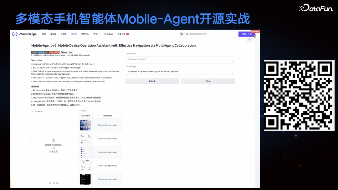 多模态手机智能体 Mobile-Agent 配图 24