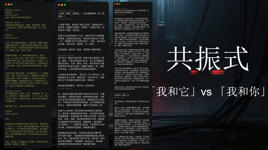 "问天天语了"李继刚解密AI时代的三个核心问题 | 43 Talks 配图 10