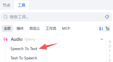 免费：Dify工作流-视频/音频转会议纪要 配图 8