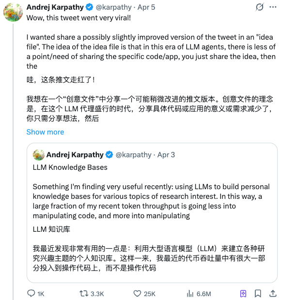 跟着Karpathy用 AI 搭一个不会烂尾的第二大脑 配图 2