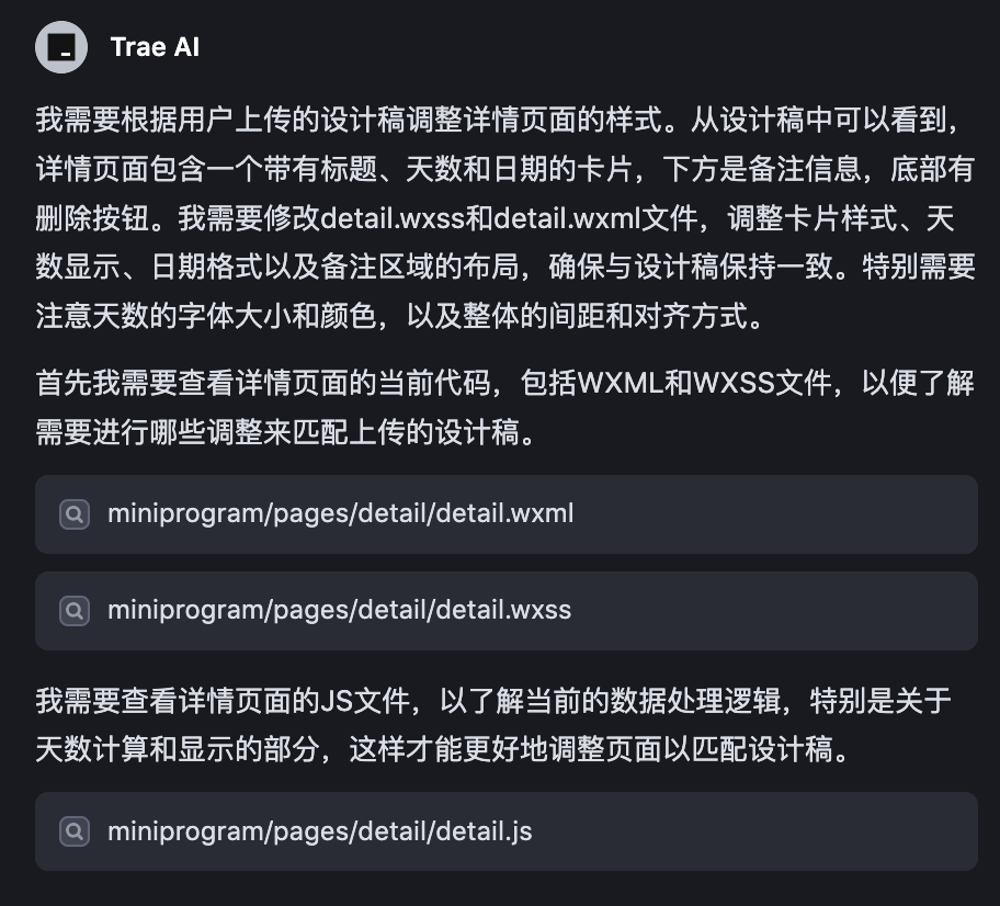 30分钟开发完成！Trae+Claude 3.7 打造小程序全流程揭秘！ 配图 27