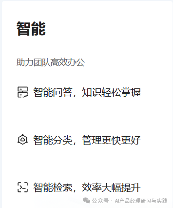 AI产品分析：百度网盘——文心大模型加持的AI智能助理，如何把网盘“重做一遍”？ 配图 6