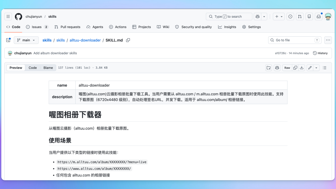 这两个 Skills，让我终于不用一张张下载活动照片了 配图 6