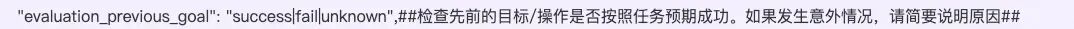 从browser-use 出发，品 Agent 实现 配图 11