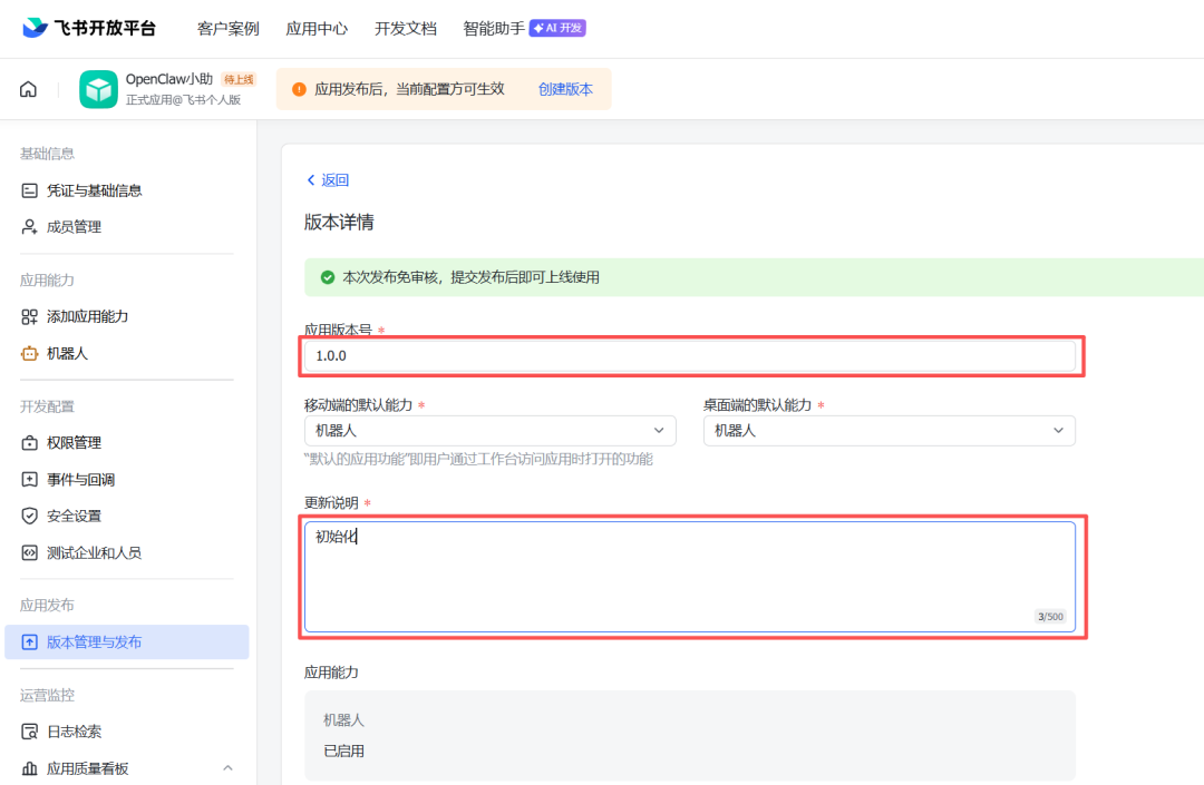 别再花5000了！小龙虾OpenClaw完整安装指南，小白30分钟搞定！ 配图 58
