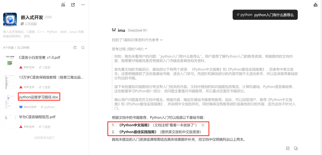 知识管理