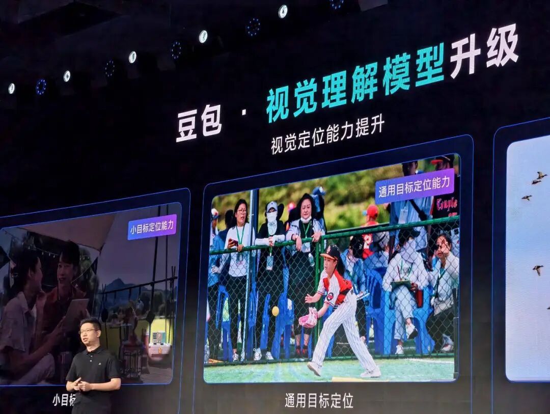 豆包深度思考模型正式发布！和 o3 一样能「看图思考」，还有一个 Agent 大招 配图 5